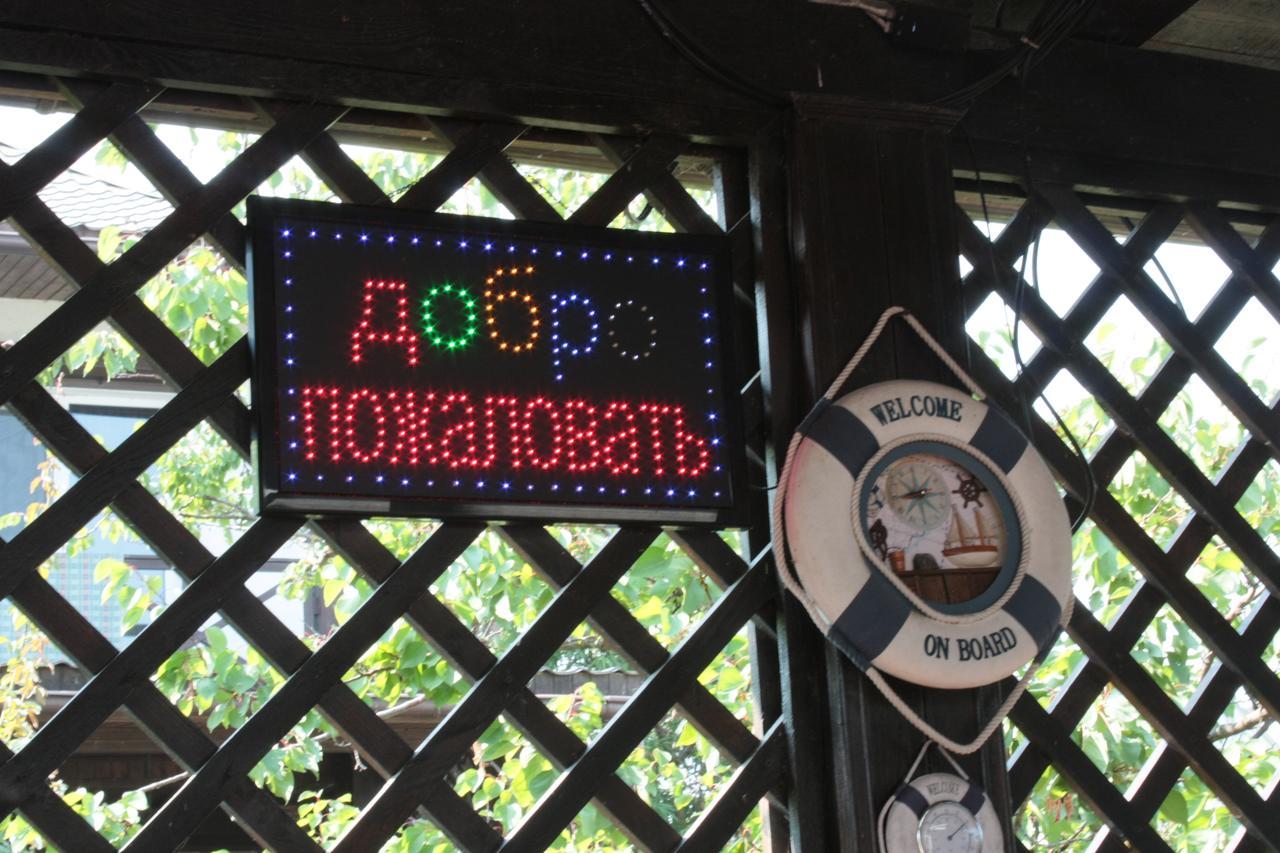 Akvitaniya Mini-Hotel 扎托卡 外观 照片